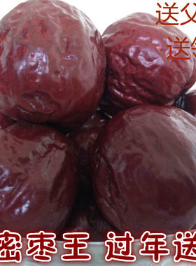 新疆哈密大枣红枣超大送礼孕妇