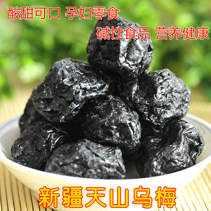 新疆特产天山大乌梅蜜饯果脯果干酸梅子碱性食品孕妇零食500g