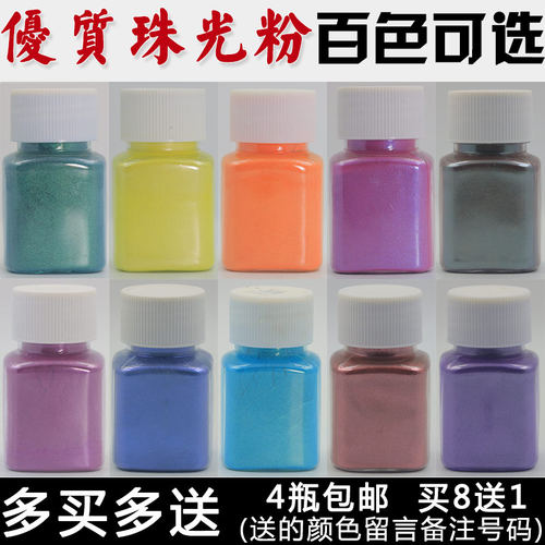 芈月色珠光泥粉水晶泥滴胶 闪粉彩色沐浴泡澡球 珠光颜料云母色粉