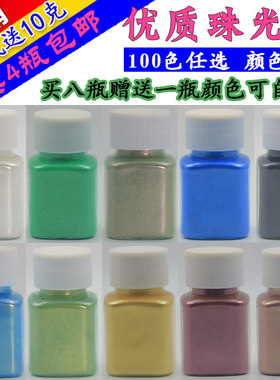 云母粉珠光泥粉颜料水晶泥滴胶水精灵银白色彩色手工皂皮革丝印