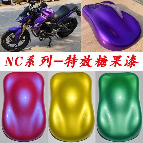 原车色升级汽车改色漆糖果色油漆
