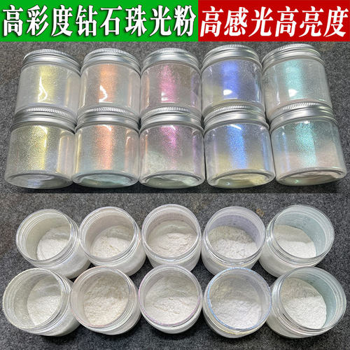 高彩度钻石珠光粉云母偏光颜料
