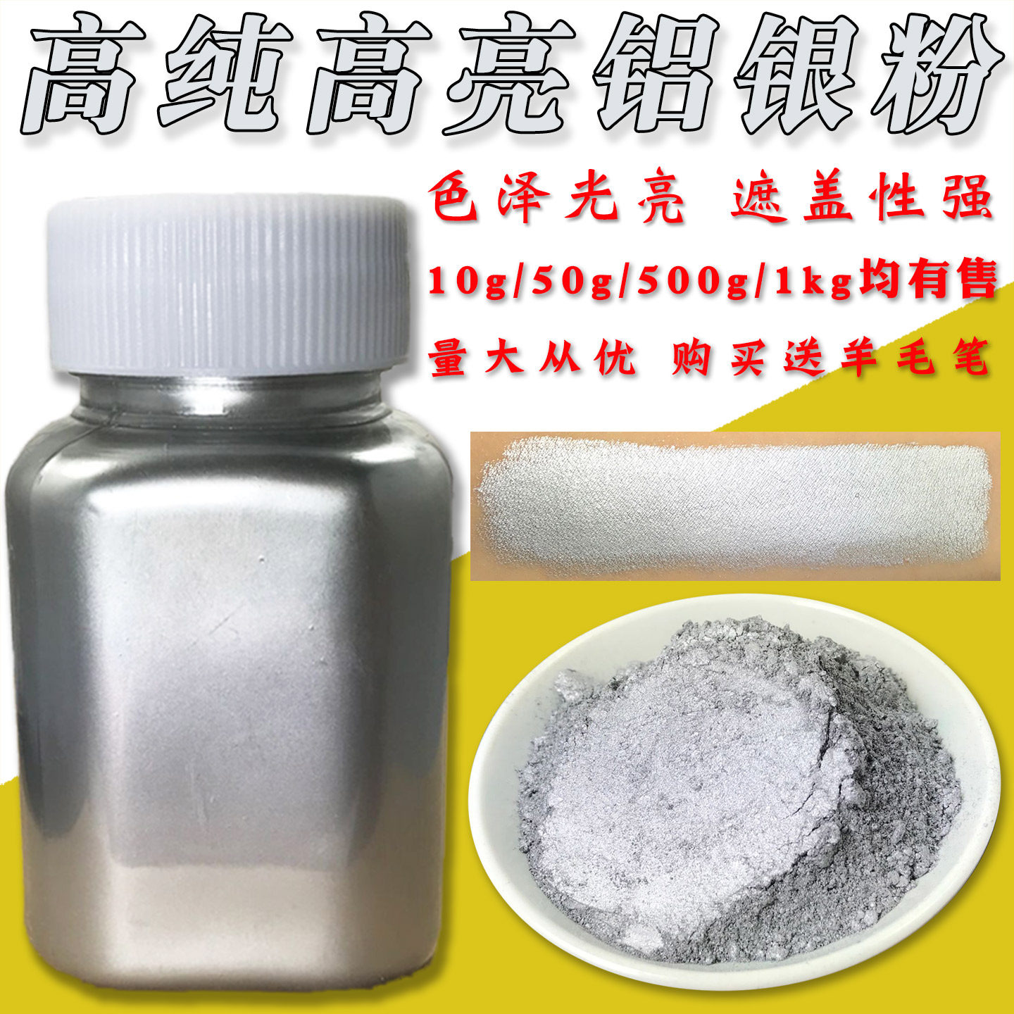 高纯高亮度细银粉超亮闪光铝银粉工艺装饰油漆丝网印刷家具描银粉,基础建材,红丹粉/铅红,淘宝优惠券,粉丝福利购,淘宝优惠卷