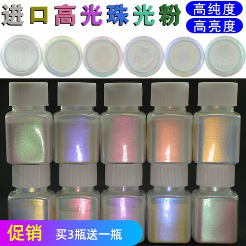进口偏光珠光粉火漆水彩印章调色