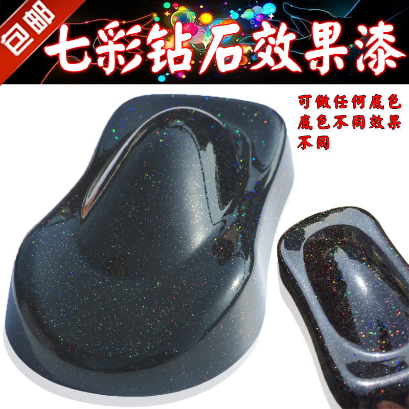 七彩钻石闪彩漆汽车改色油漆