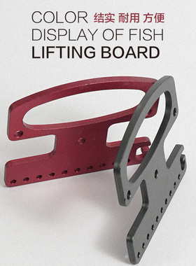 路亚活鱼扣铝合金不锈钢板绕线挂扣板带提手伞绳巨物锁鱼扣控鱼器