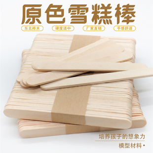 雪糕棒冰棍棒小木棍条木棒木条色手工DIY雪糕制作雪糕棒桦木条
