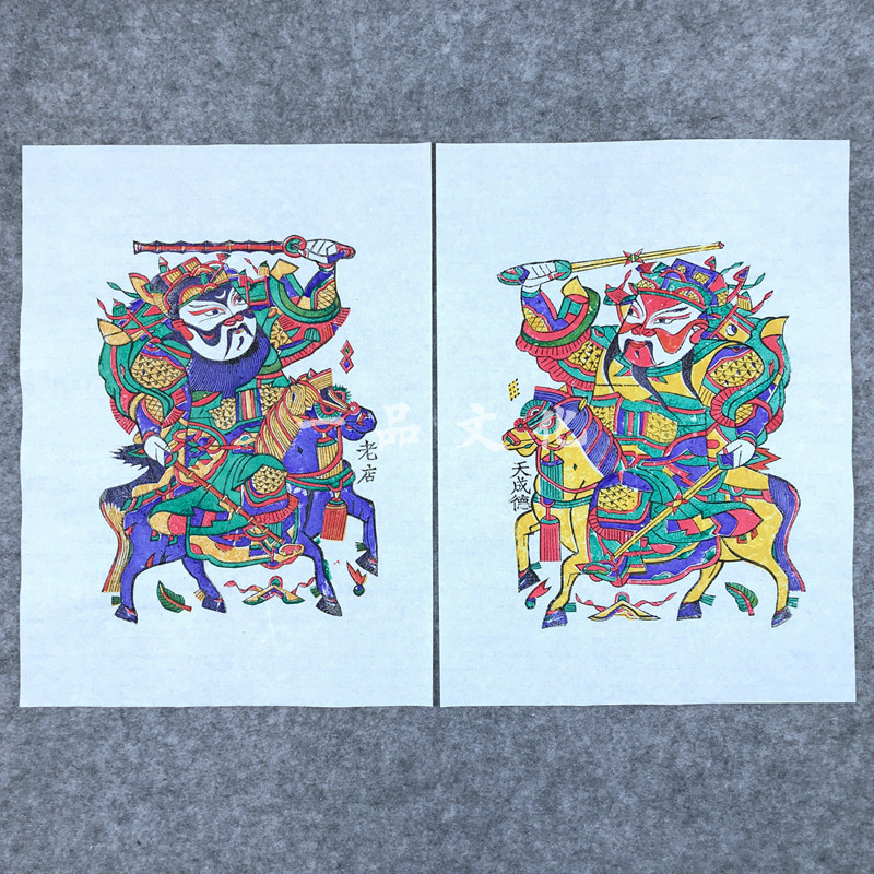 朱仙镇木版年画马上鞭秦琼敬德天成老店传统套印手工木板年画门神