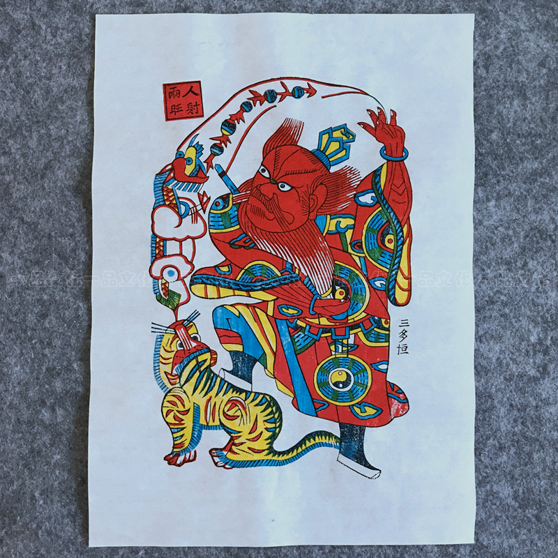 正宗武强年画人才两旺张天师非遗传统手工拓传统门神年画收藏礼品