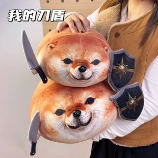 我的刀盾毛绒玩具抱枕猎奇搞怪公仔创意解压神器送闺蜜女生日礼物