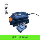 20V锂电池充电器WA3575 WORX威克士美版 电动工具18V WA3579马刀锯