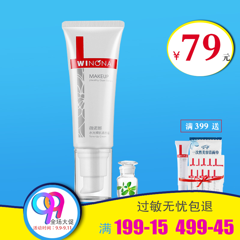 ޱŵÄÈË®¹âÂã¼¡ËØÑÕ˪50¿Ë ÐÂÆ· »ÀÁÁ±£Êª ÔȾ»·ôÉ«Êæ»º¼¡·ô ÕýÆ·