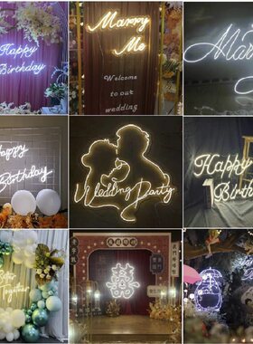 网红婚礼装饰霓虹灯发光字定制