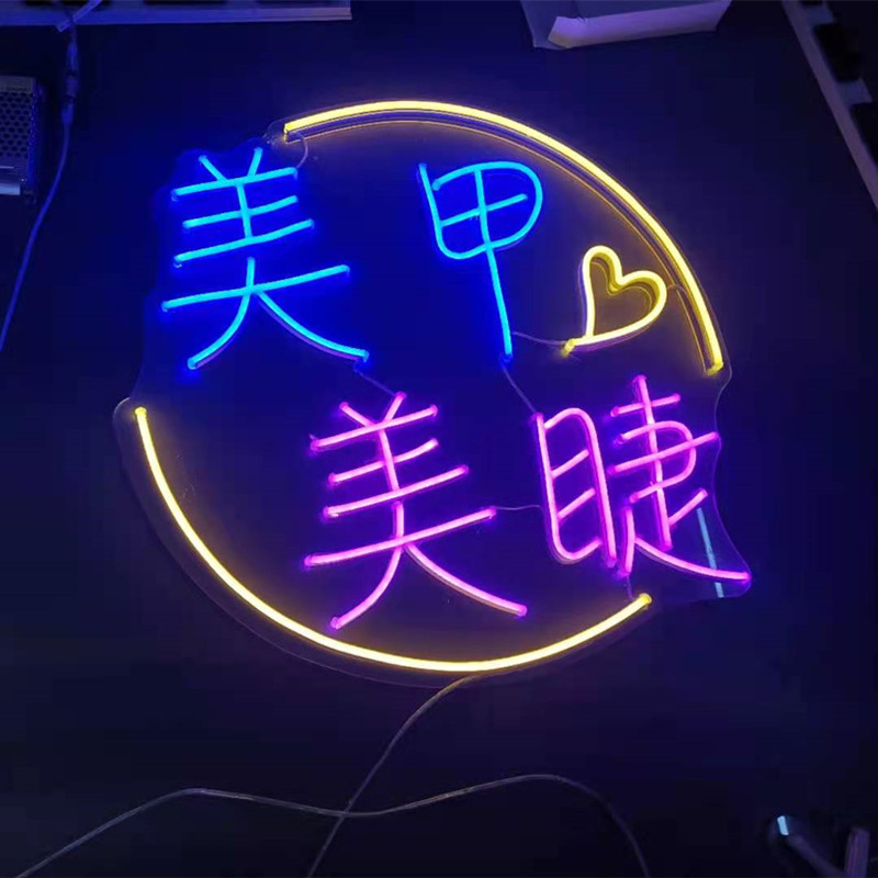 led美睫酒吧婚庆卧室装饰霓虹灯