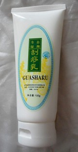 张秀琴全息刮痧乳 正品包邮 脸部按摩乳刮痧油美白刮痧板刮沙膏