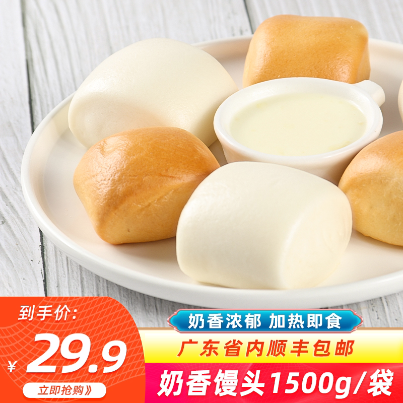 三全奶香金银馒头酒店餐饮面点烧烤油炸点心儿童营养早餐半成品