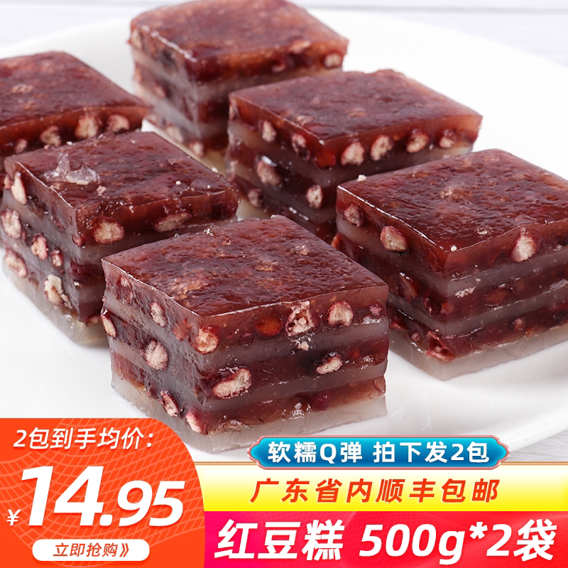 大笑红豆糕广式早茶点心港式广东手工萝卜糕速冻传统糕点加热即食