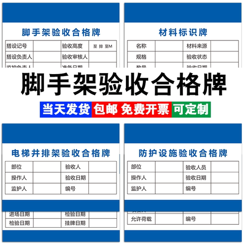验收合格证现场钢筋材料标识牌