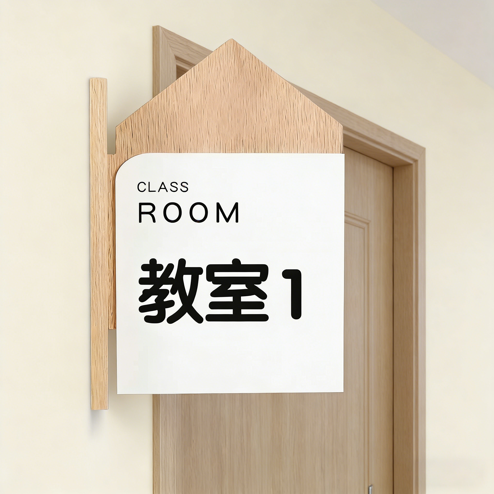 实木侧挂标识牌班牌教室幼儿园门牌定制 创意卡通可爱木制亚克力,文具电教/文化用品/商务用品,标志牌/提示牌/付款码,淘宝优惠券,粉丝福利购,淘宝优惠卷