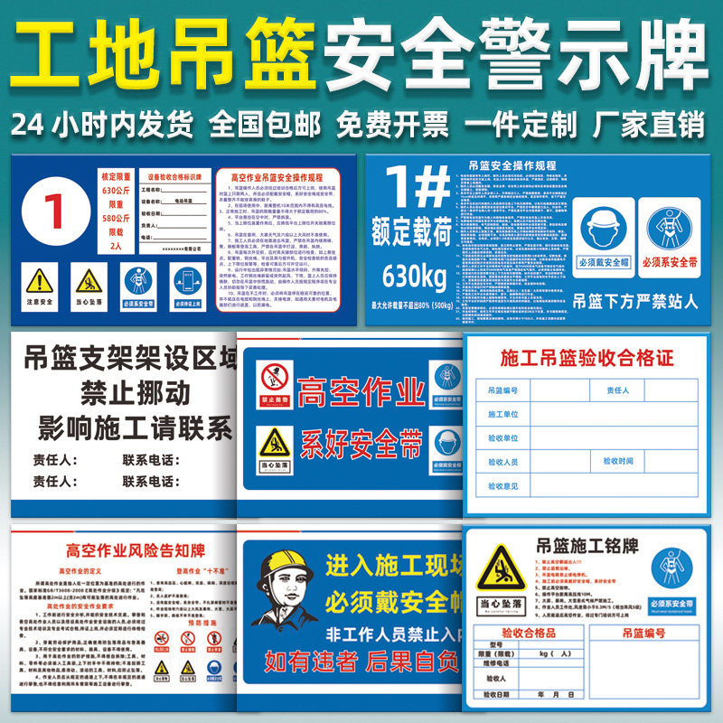 工地吊篮施工铭牌 验收合格品落警示牌吊篮编号牌子反光铝牌定制