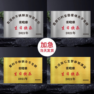 生日礼物牌匾可定制友谊的不锈钢牌广告牌字定做公司门牌铜牌牌子
