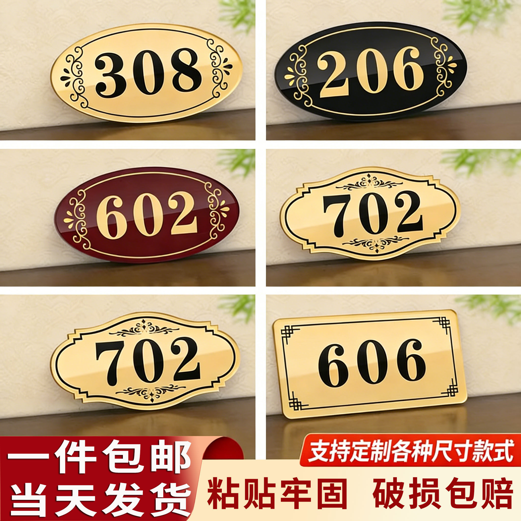 亚克力门牌号码牌家用定制酒店宾馆宿舍出租房标识贴logo房号定制,文具电教/文化用品/商务用品,标志牌/提示牌/付款码,淘宝优惠券,粉丝福利购,淘宝优惠卷