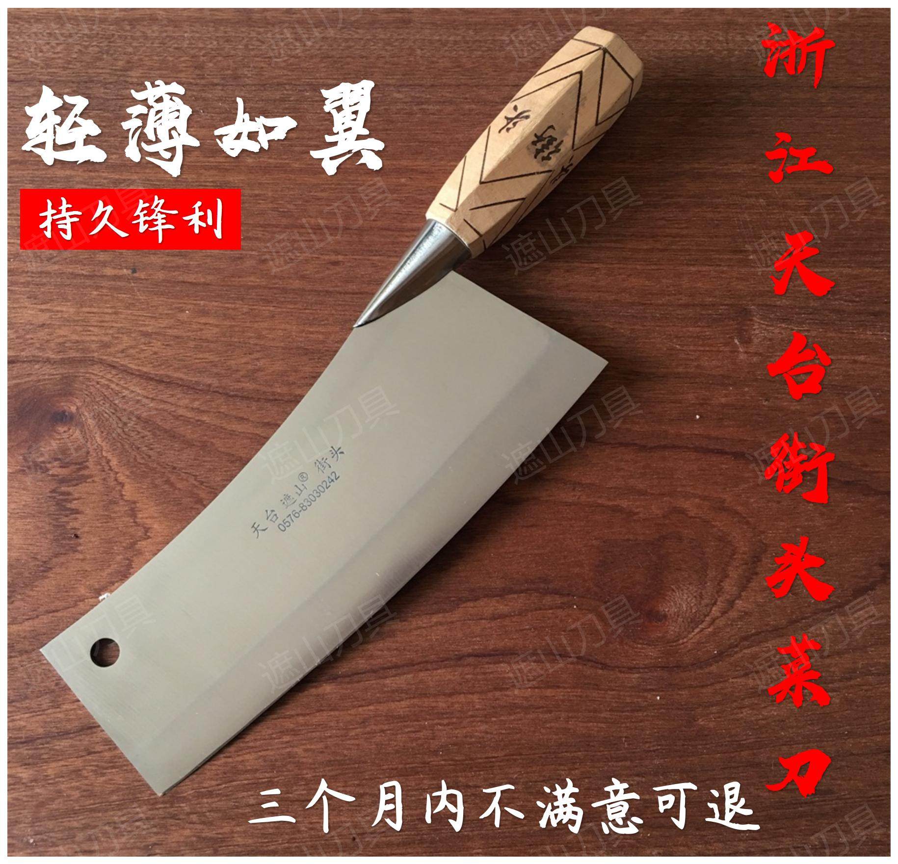 厂家直销浙江天台街头菜刀家用切菜切肉刀具厨房切片刀开刃持久快,厨房/烹饪用具,菜刀,淘宝优惠券,粉丝福利购,淘宝优惠卷
