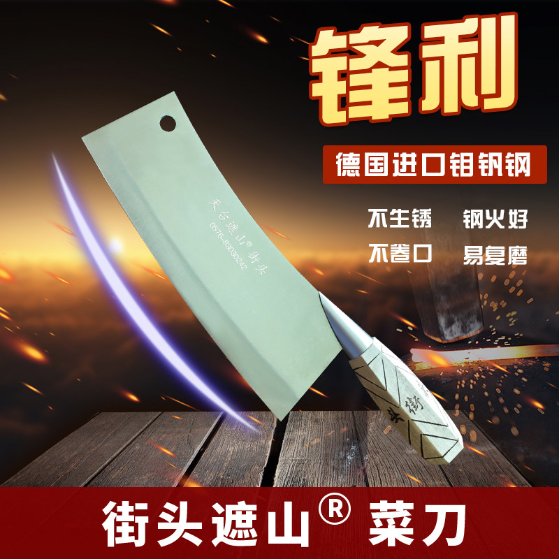 浙江台州街头风锋利轻巧切片刀