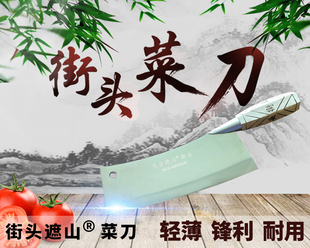 合金钢菜刀台州刀天台刀街头菜刀寒山刀老梅薄刀轻巧锋利菜刀