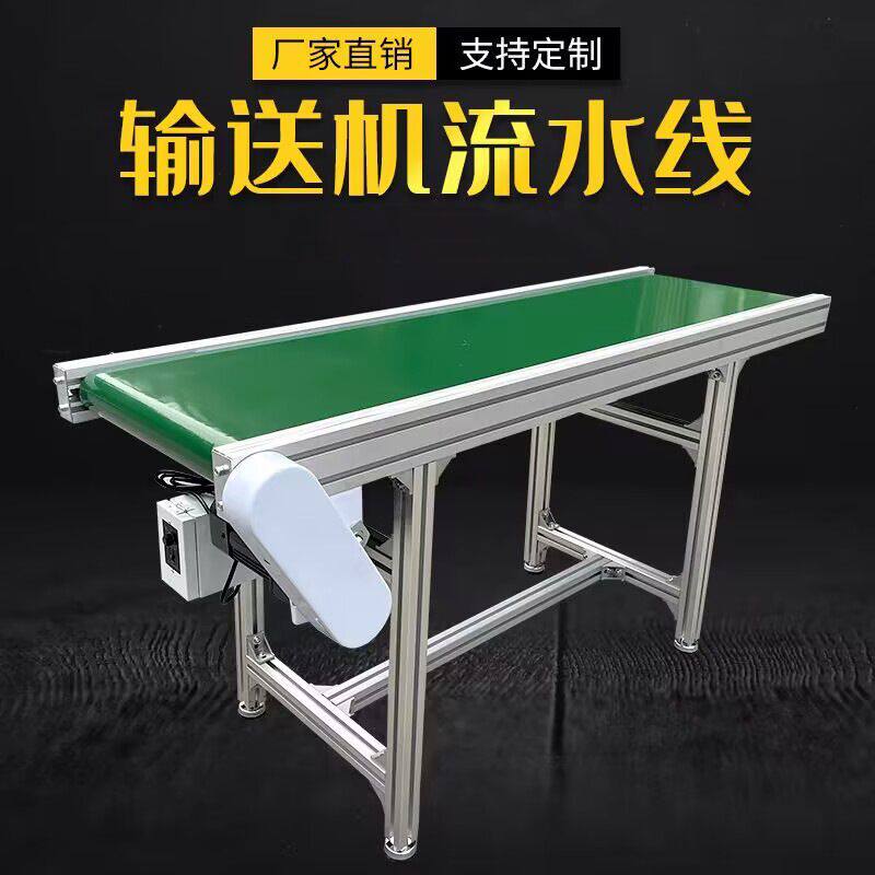 食品皮带输送机 铝型材带式物料选果机/分选机
