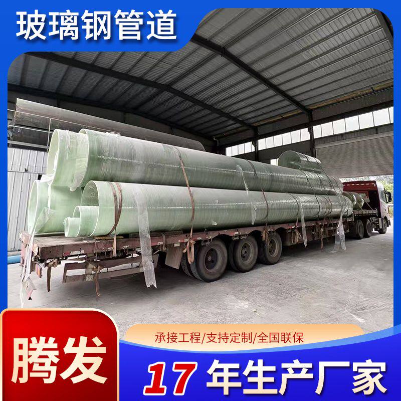 玻璃管道大口径 玻璃钢管通风烟囱排污水管 砖厂烟囱通风管道