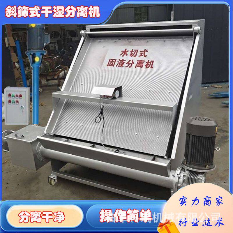 1200型斜筛粪便干湿分离机 原粪水分离液态固态有机肥 科瑞脱水机