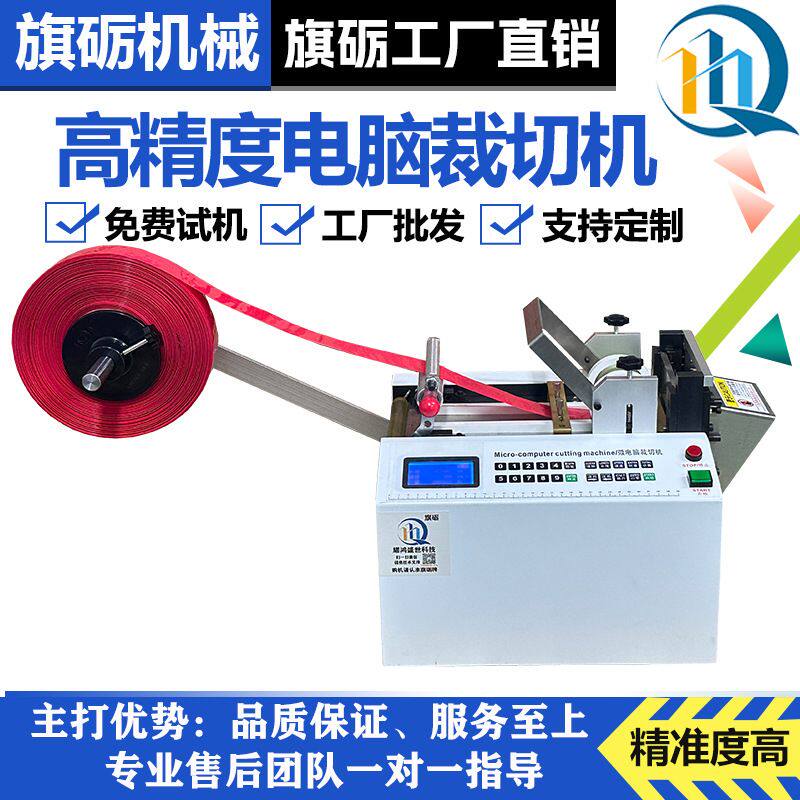 旗砺 抗原试纸全自动电脑切割机pvc检测板棉条耳带鼻梁条裁剪机器