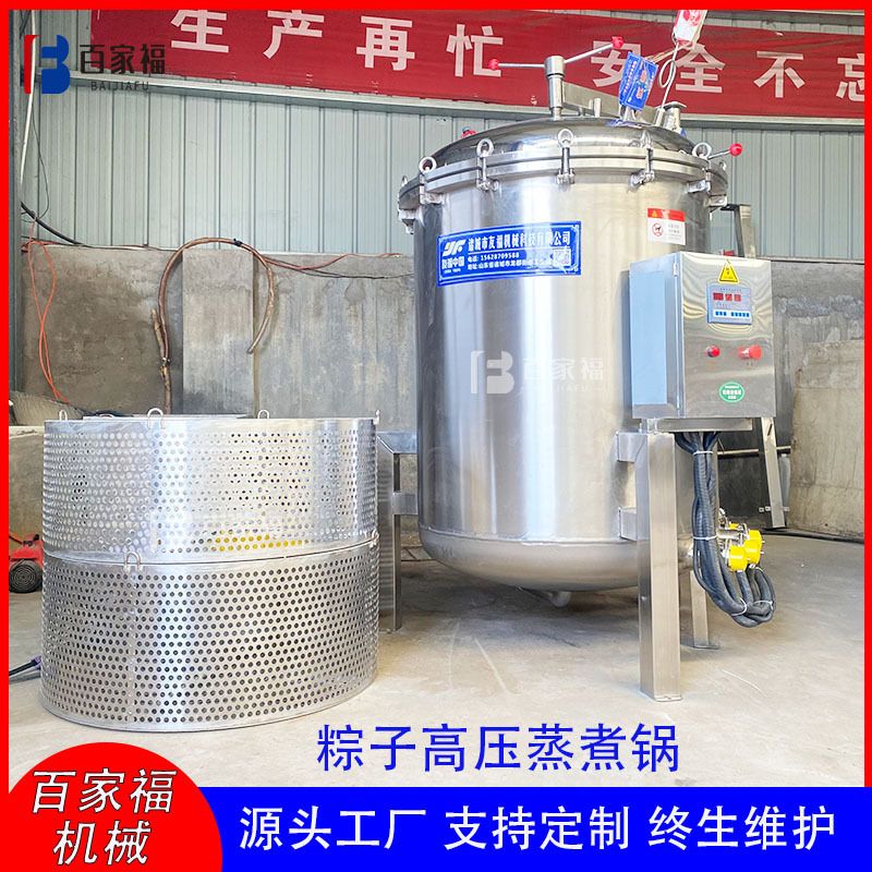 定制大型糯米饭八宝饭高压锅食品厂粽子高压蒸煮锅商用高温压力锅