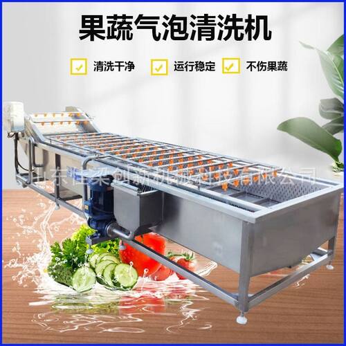 果蔬气泡清洗机、预制菜厂商用清洗机蔬菜全自动气泡清洗机