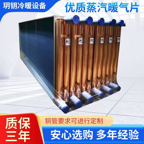 供应组合式铜盘管 加厚紫铜管亲水铝箔片盘管冷却器