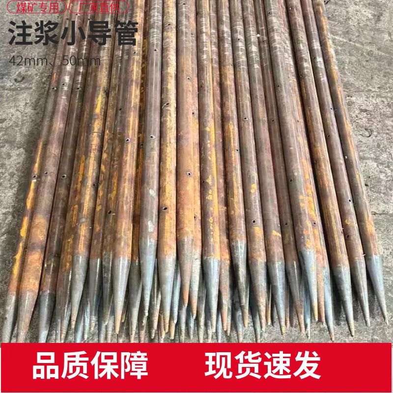 超前小导管连接注浆设备，配置合适的注浆材料边坡支护注浆导管