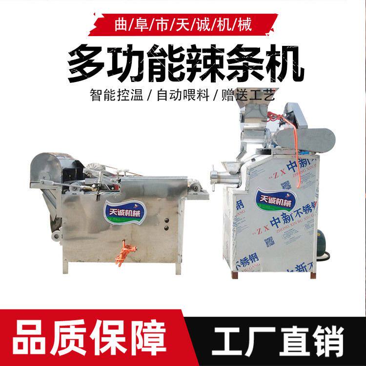 厂家直销整套辣条设备 多功能自熟牛筋面机价格