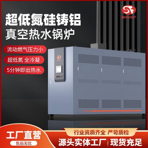 燃气真空热水锅炉立式燃油燃气常压热水锅炉72千瓦全自动锅炉厂家