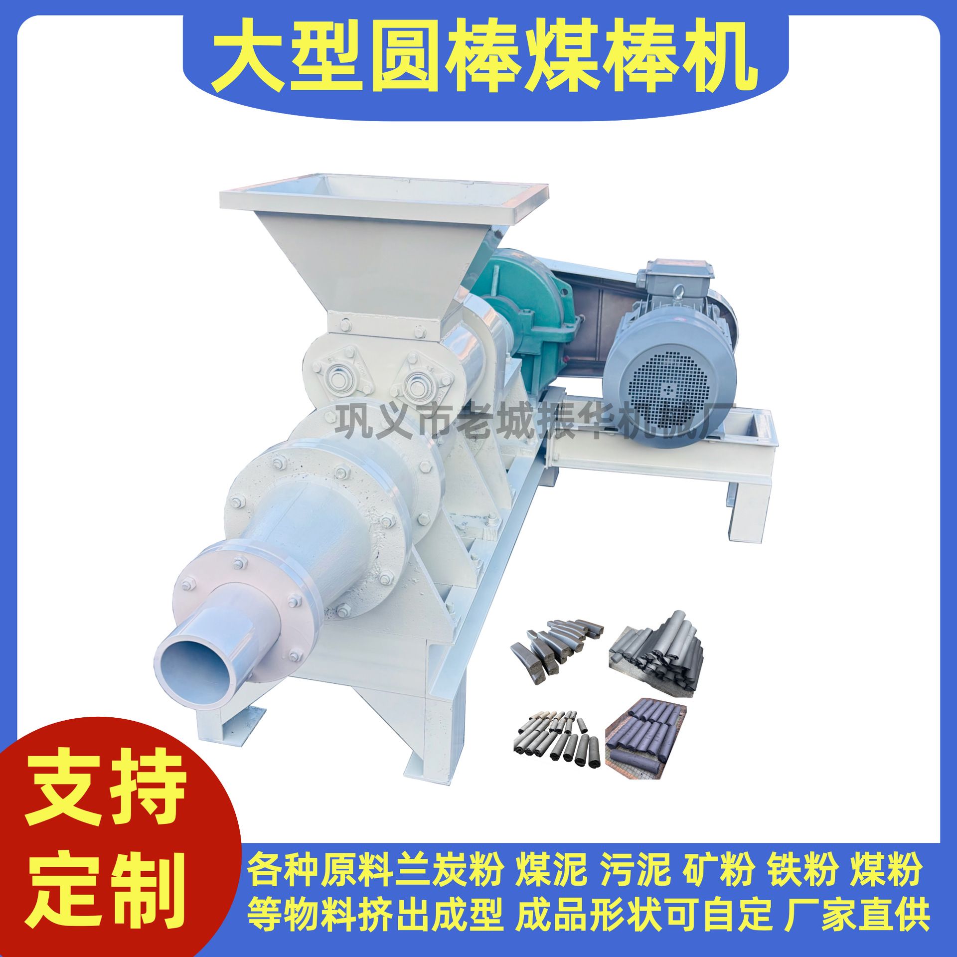 煤泥煤棒成型机大型圆棒挤出机厂家供应空心圆棒成型机模具尺寸