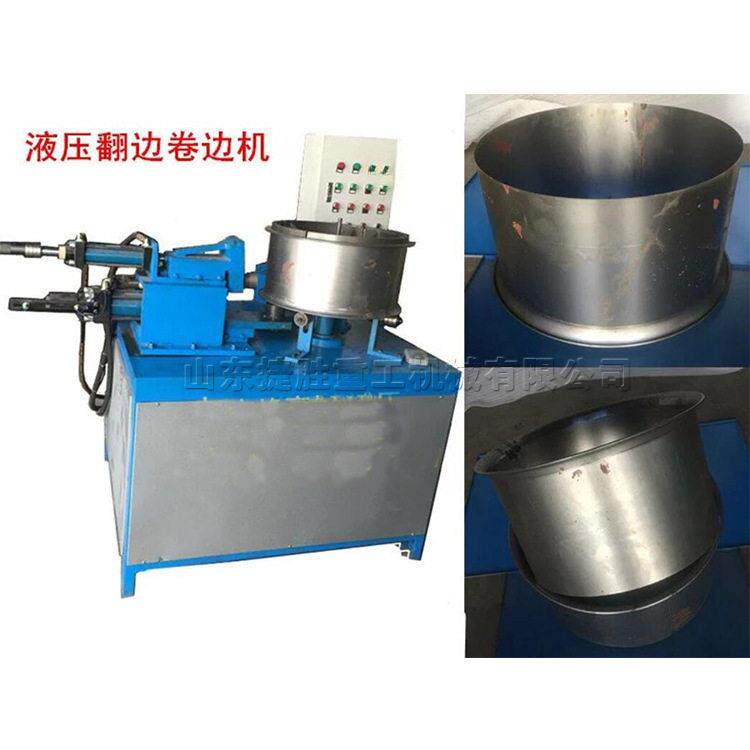 小铝管翻边机 翻边卷边一体机 电饭煲外壳内卷边机 厂家现货