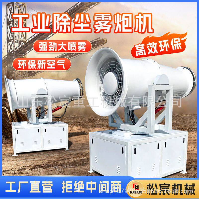 除尘炮雾设备工地移动式远程雾炮机智能喷淋桩喷淋降尘设备