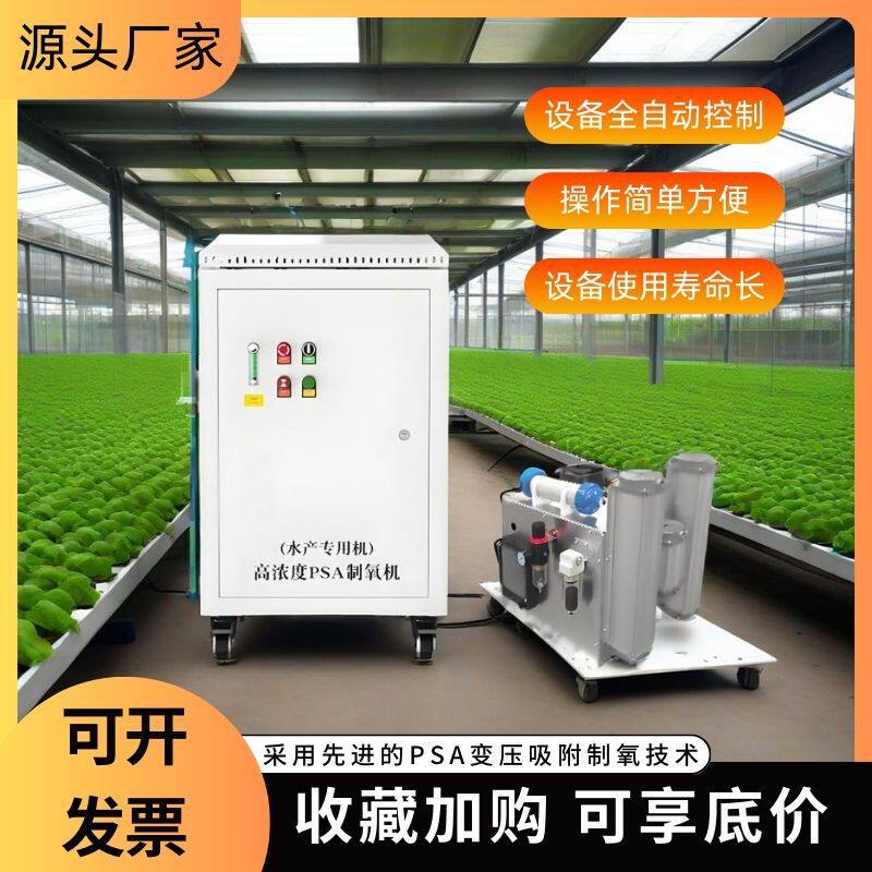 水产养殖制氧机养鱼用小型工业PSA高原高纯度增氧分子筛焊枪专用