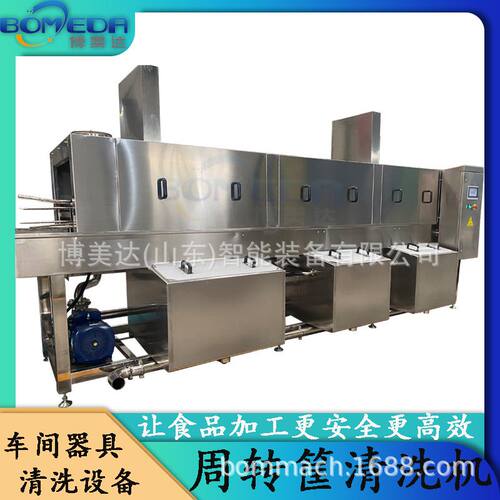 连续式洗筐机 不锈钢塑料周转箱清洗机 全自动喷淋式托盘清洗机器