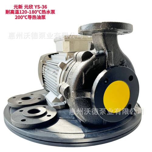 YUAN SHIN高温电动油泵YS-36B-120/200℃导热油循环泵750W增压泵