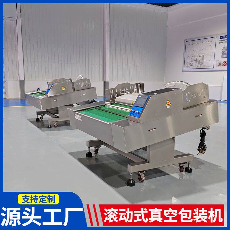 新疆烤包子真空包装机移动方便  面食冻品全自动滚动式真空包装机