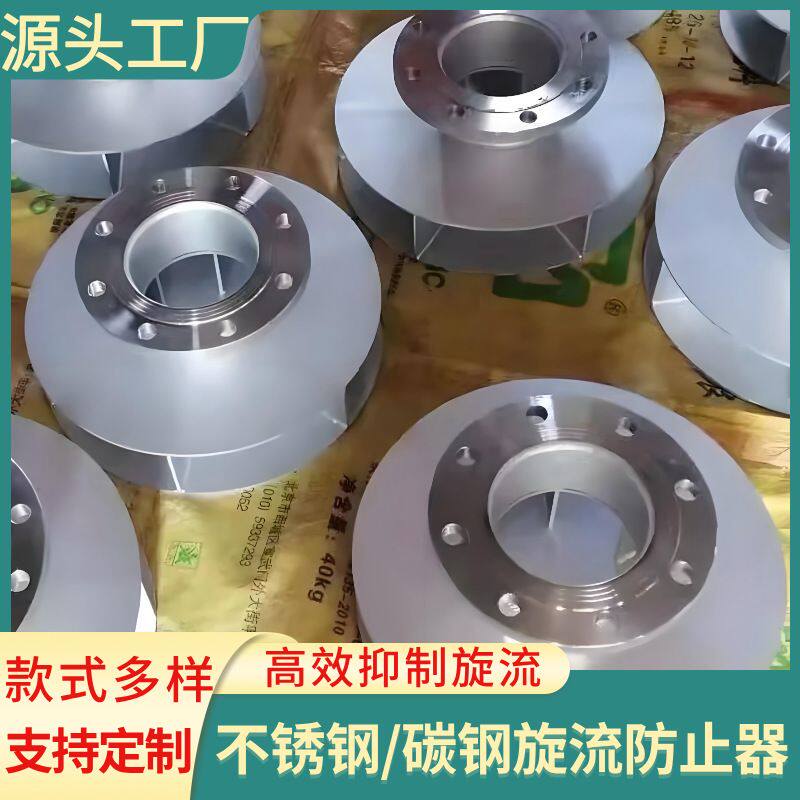 消防新规旋流防止器水箱防漩涡旋流防止器碳钢法兰沟槽旋流防止器