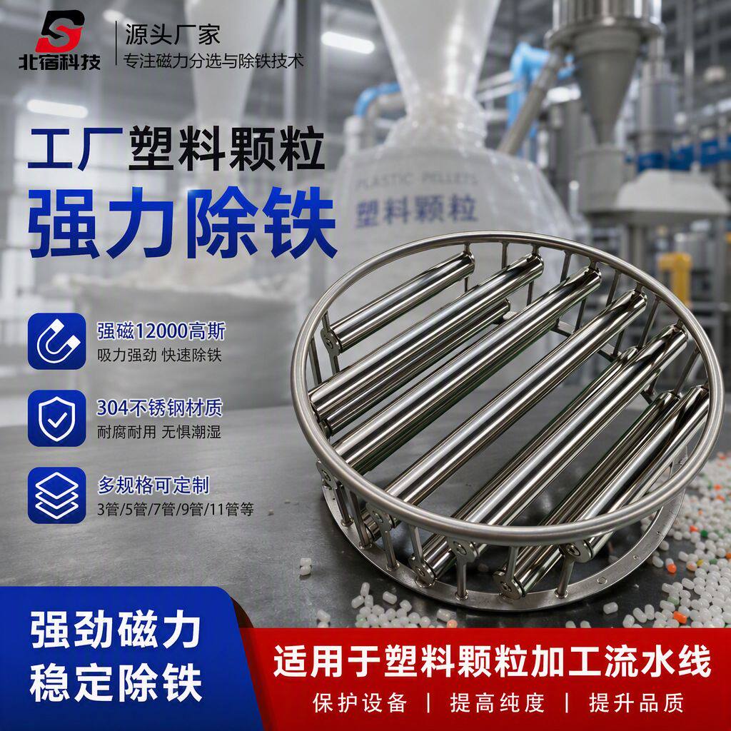 圆形磁力架强磁不锈钢双层磁棒过滤器12000高斯塑料强力除铁