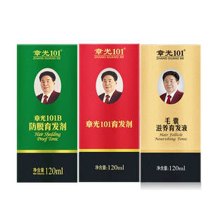 章光101防脱固发剂醒肤液头皮精华液男女生长发增发固发官方