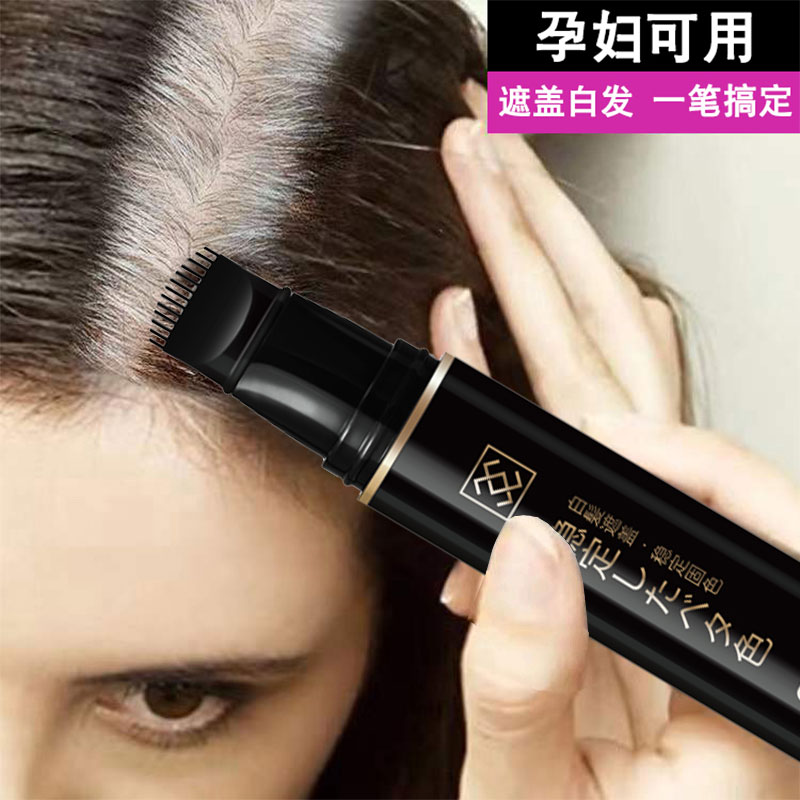 盖白不易掉色自然黑黑发棒染发笔